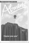 Abw�rts! – Heft 21 (Juli 2017)